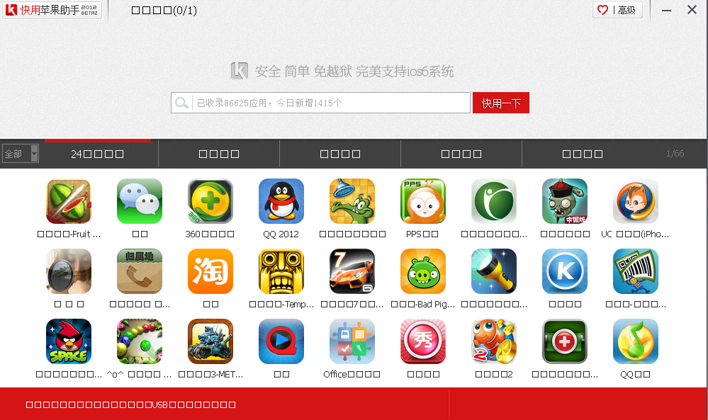 cach-cai-ung-dung-iphone-khong-can-jailbreak-2